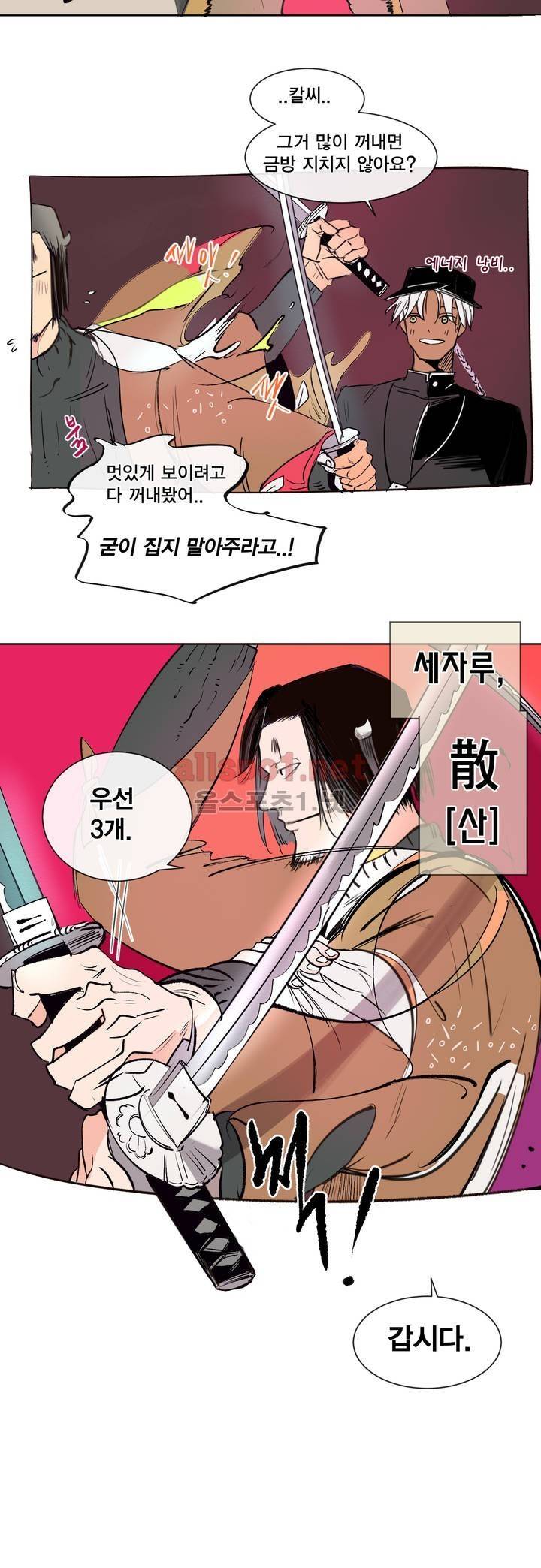 커튼콜 아래그랑 143화 6