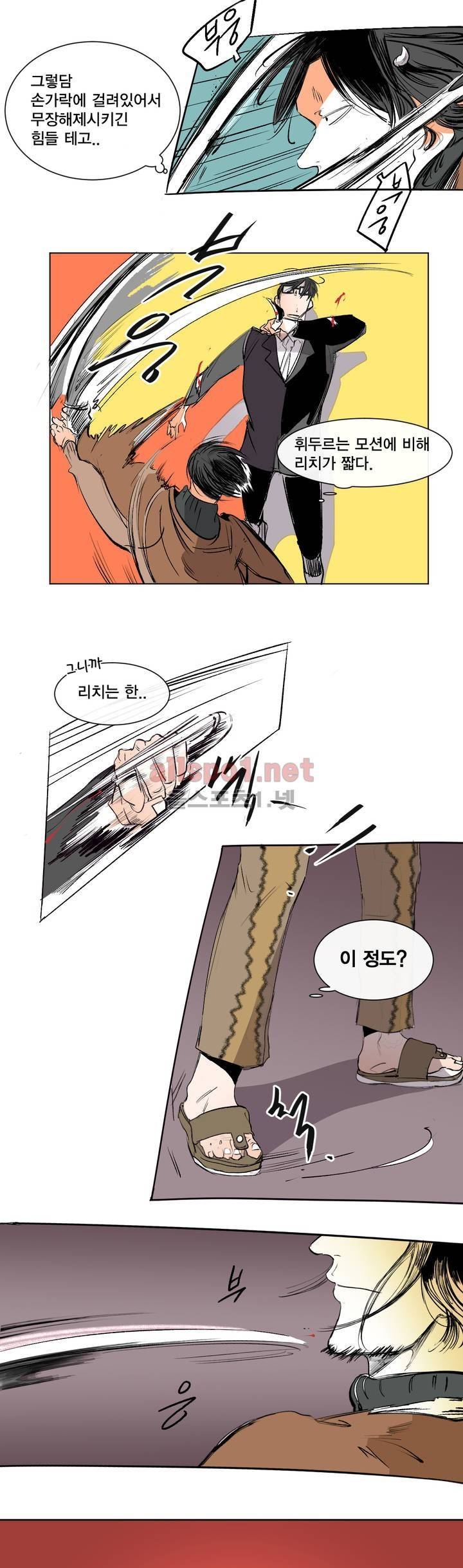 커튼콜 아래그랑 143화 9