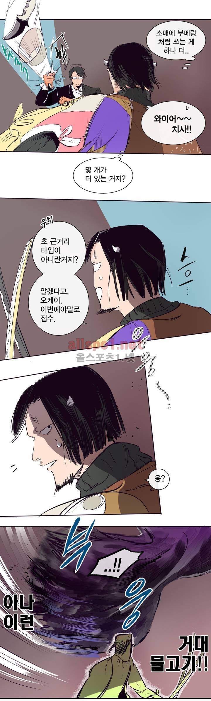 커튼콜 아래그랑 143화 12