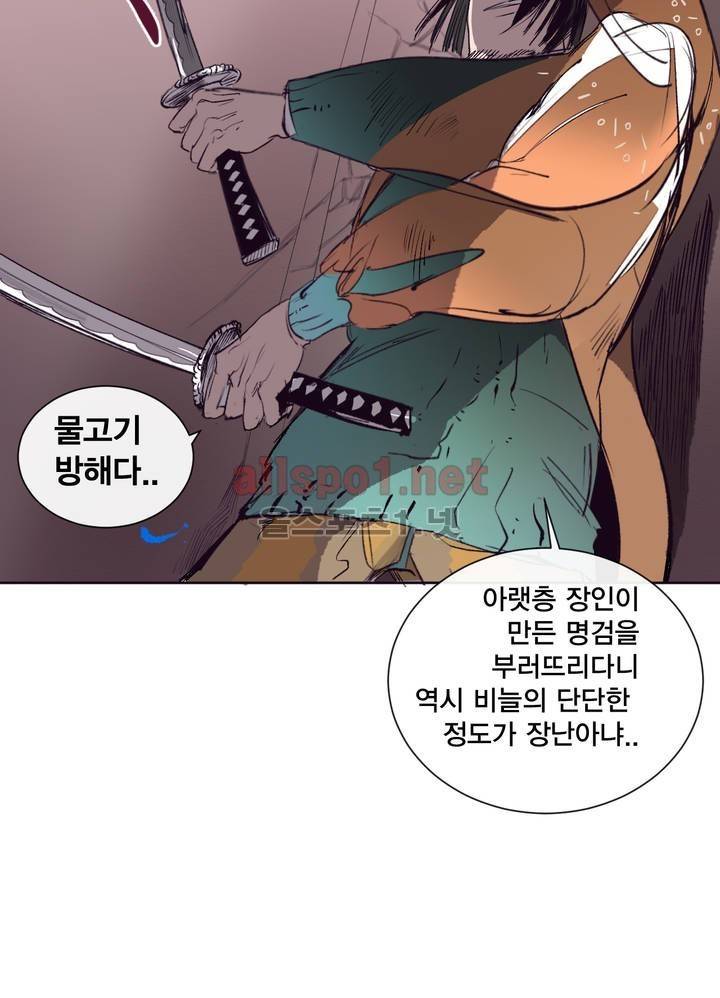 커튼콜 아래그랑 143화 14