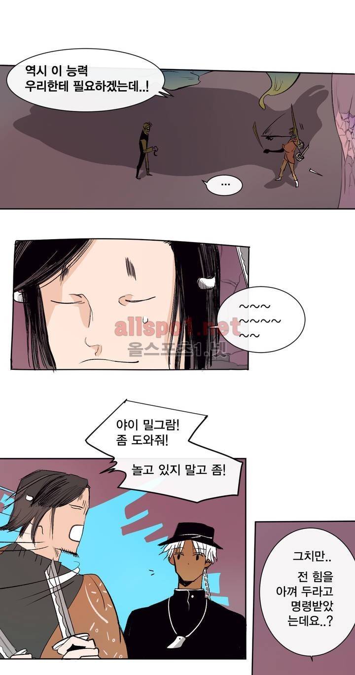 커튼콜 아래그랑 143화 15