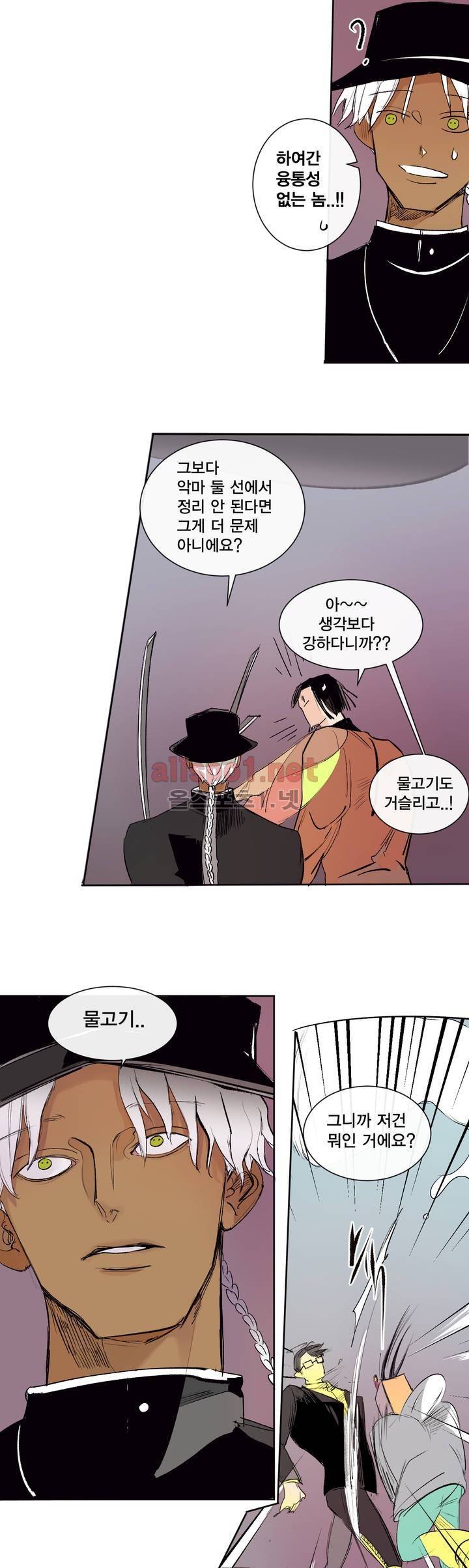 커튼콜 아래그랑 143화 16