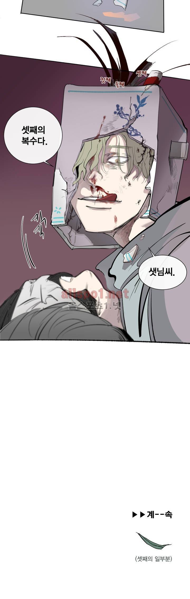 커튼콜 아래그랑 143화 20