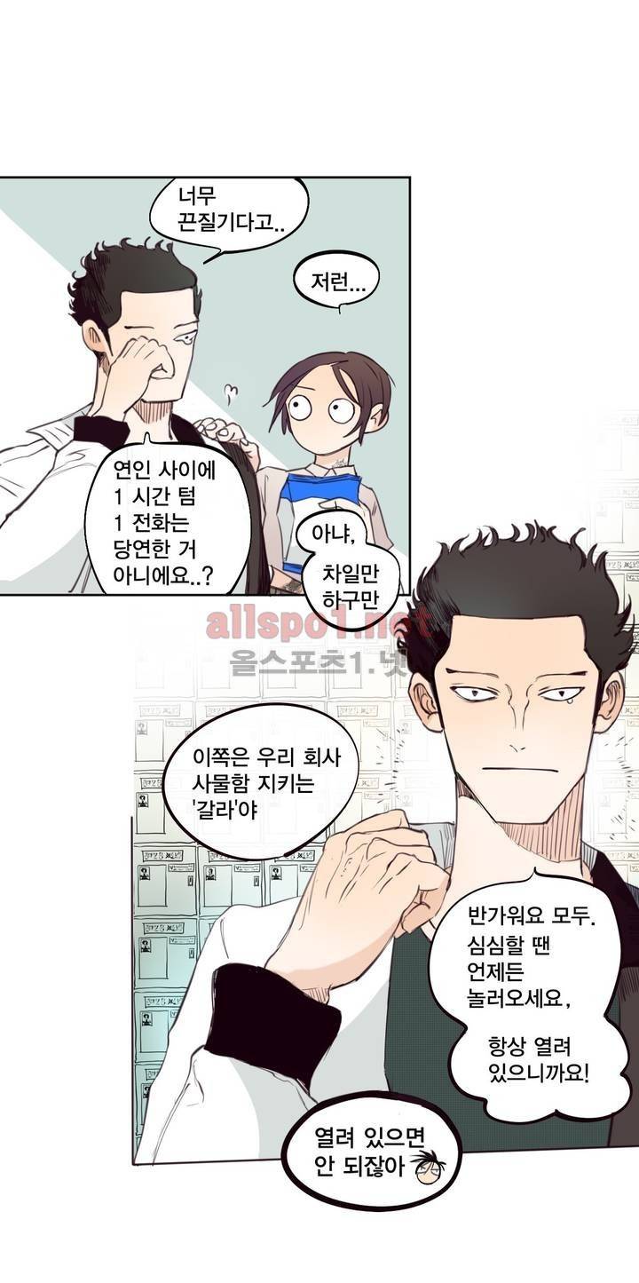 커튼콜 아래그랑 154화 1