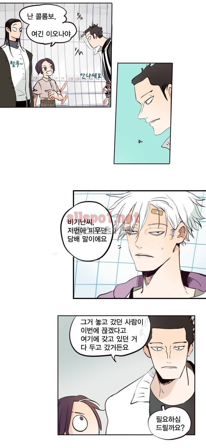 커튼콜 아래그랑 154화 2