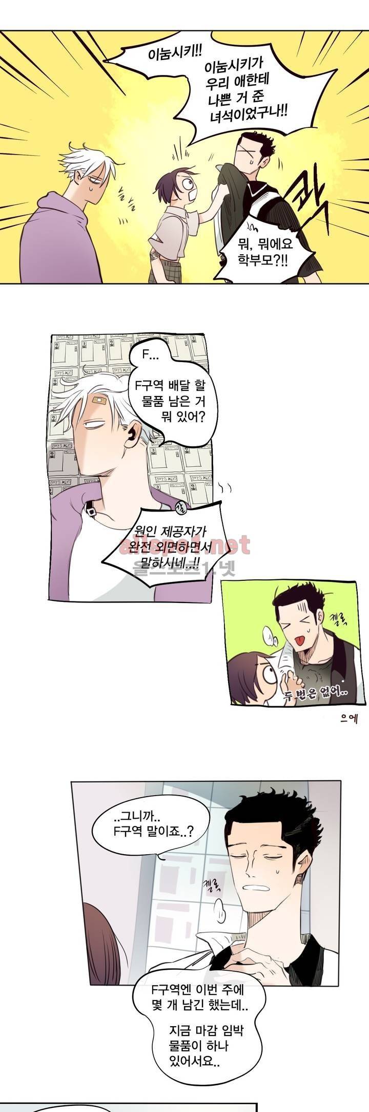 커튼콜 아래그랑 154화 3