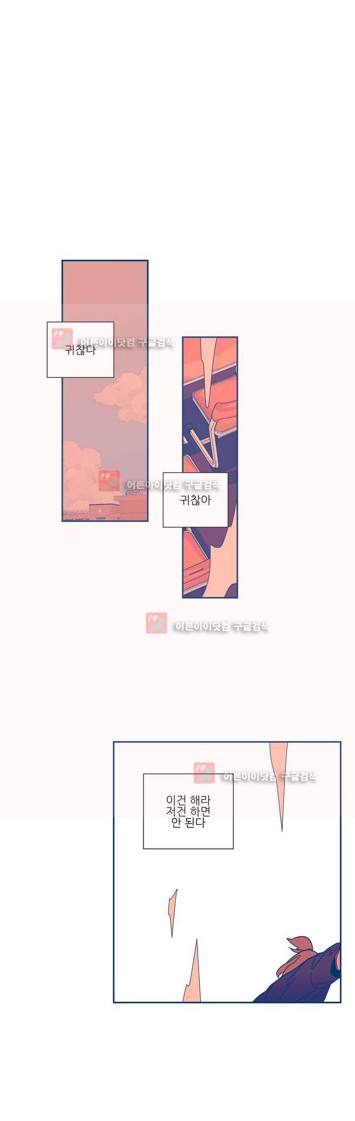 유령의 손 43화 1