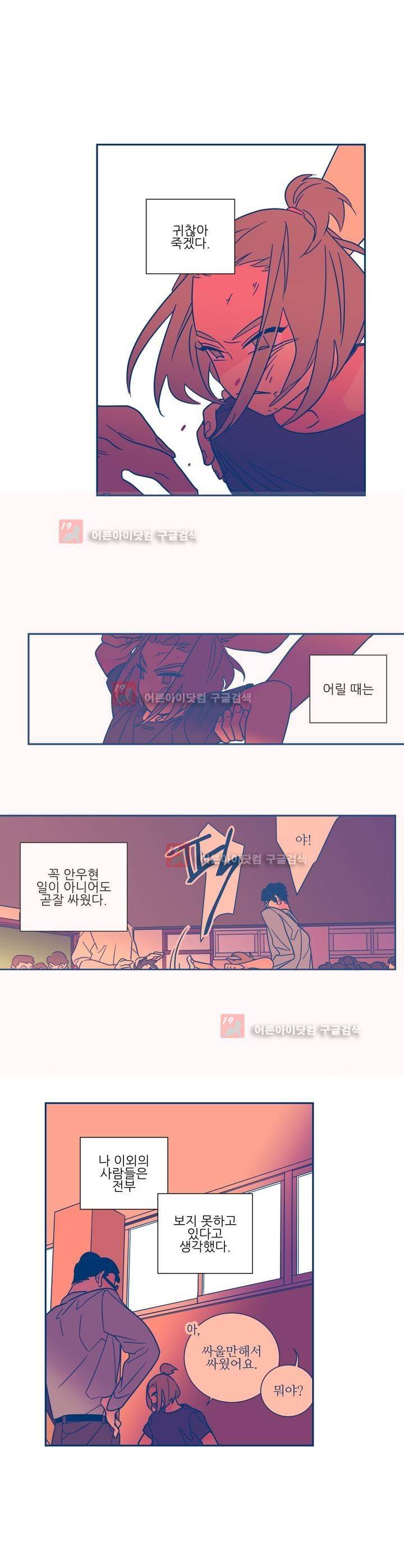 유령의 손 43화 3