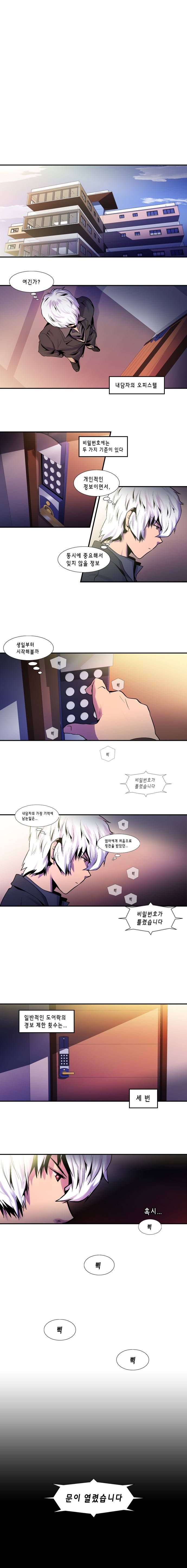 닥터 프로스트 8화 2