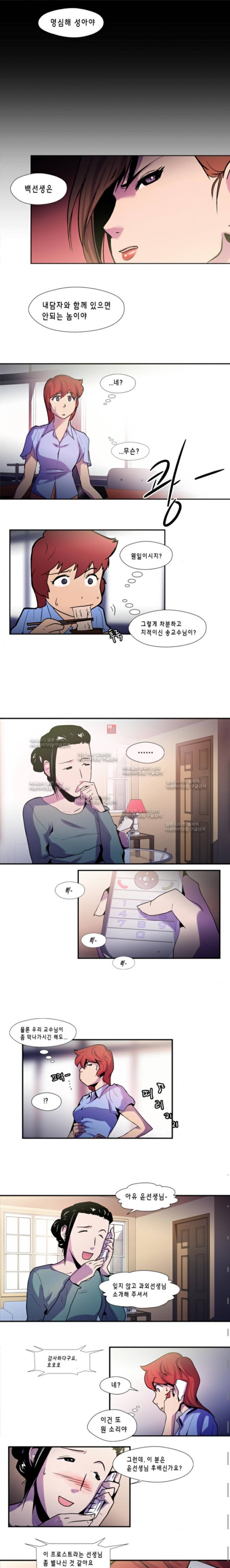 닥터 프로스트 18화 1