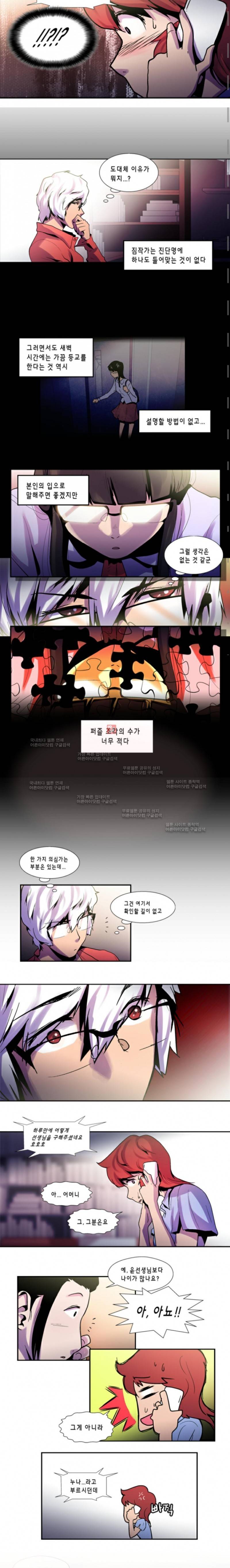 닥터 프로스트 18화 2