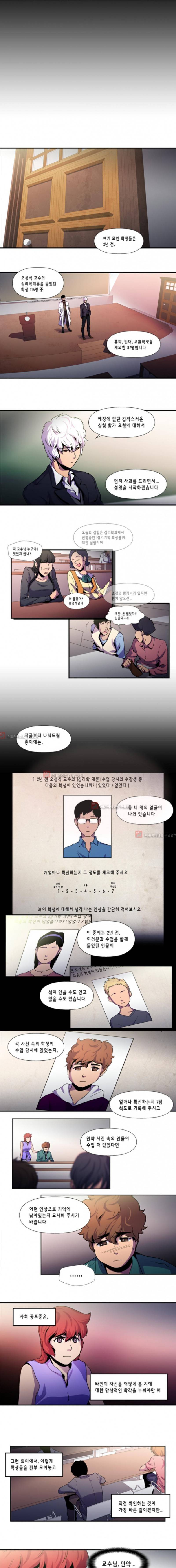 닥터 프로스트 28화 1
