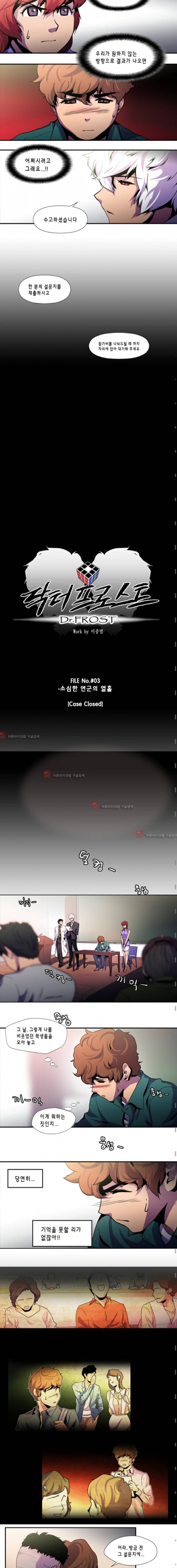 닥터 프로스트 28화 2