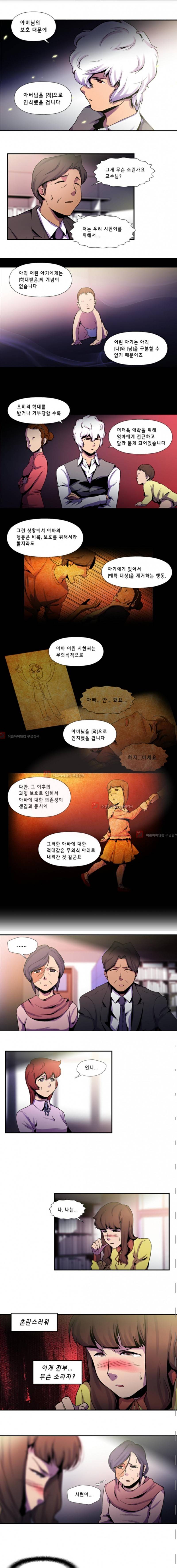 닥터 프로스트 38화 1