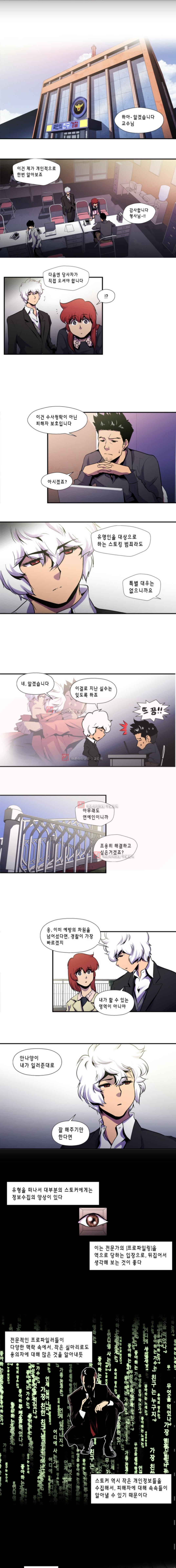 닥터 프로스트 48화 1