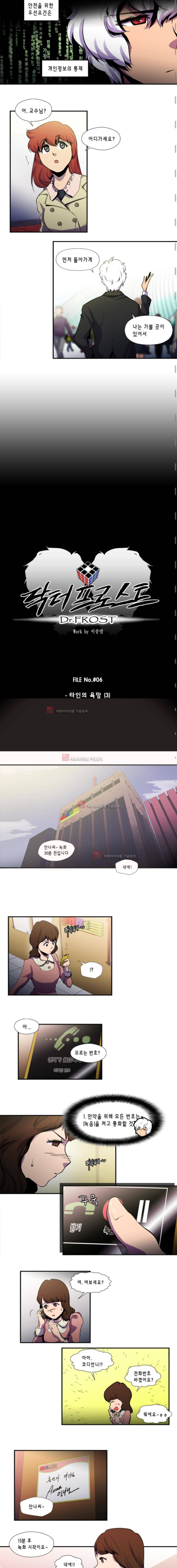 닥터 프로스트 48화 2