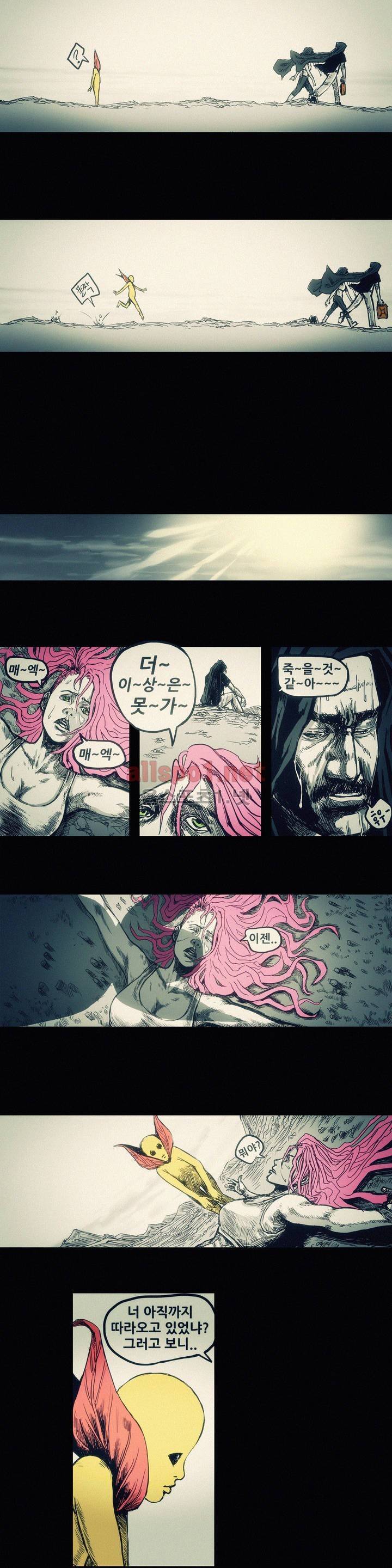 그것들 6화 6