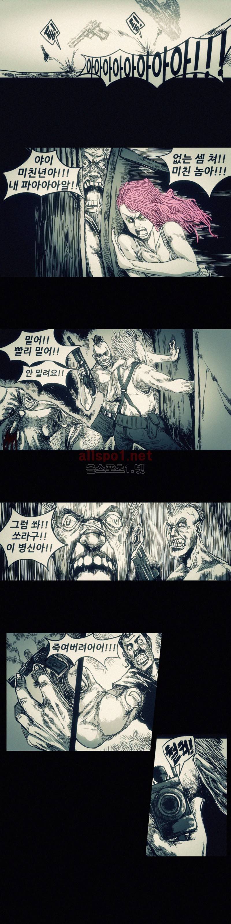 그것들 16화 5