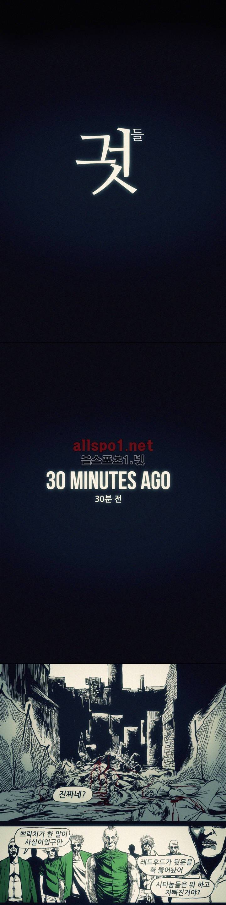 그것들 26화 1