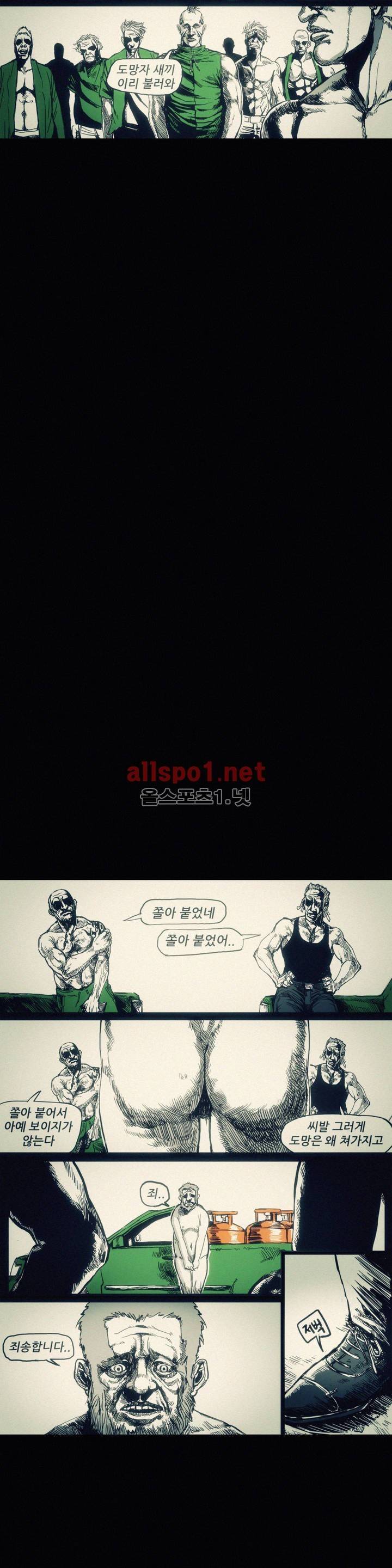 그것들 26화 2
