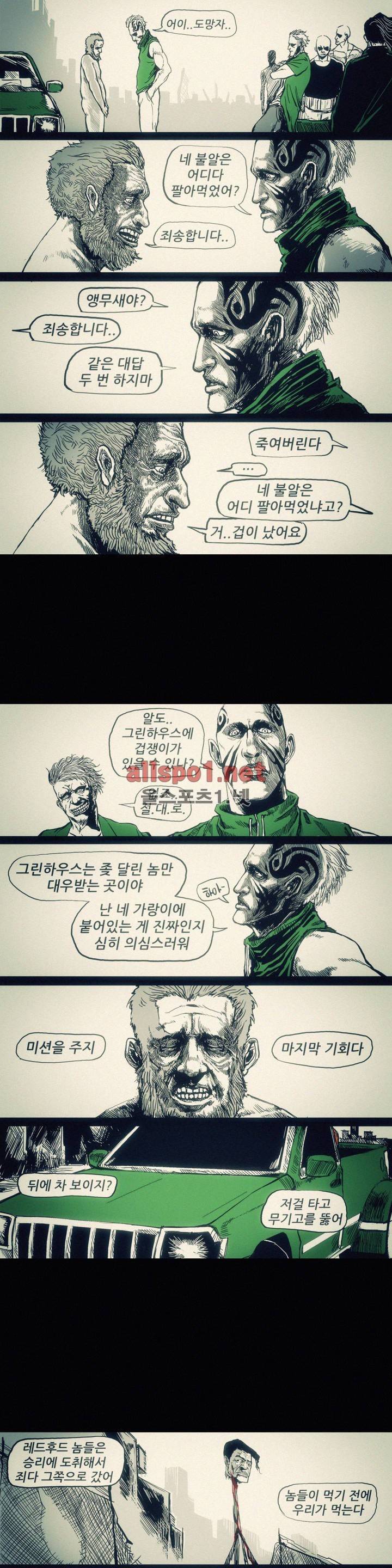그것들 26화 3