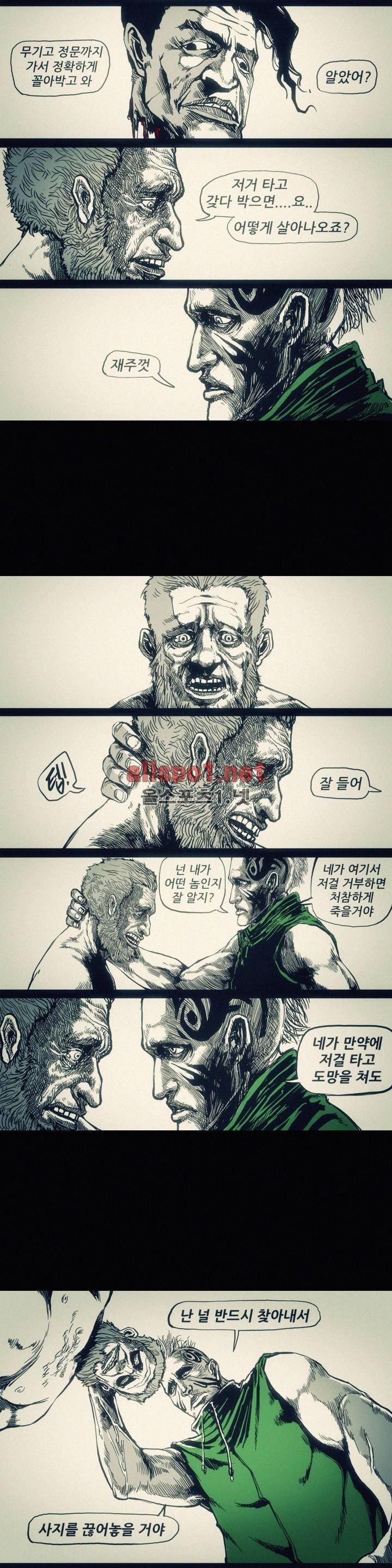 그것들 26화 4