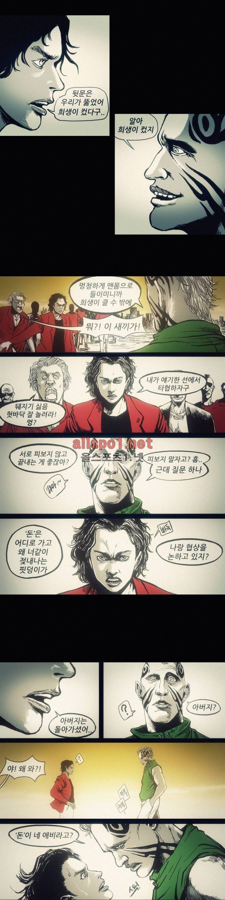 그것들 26화 7