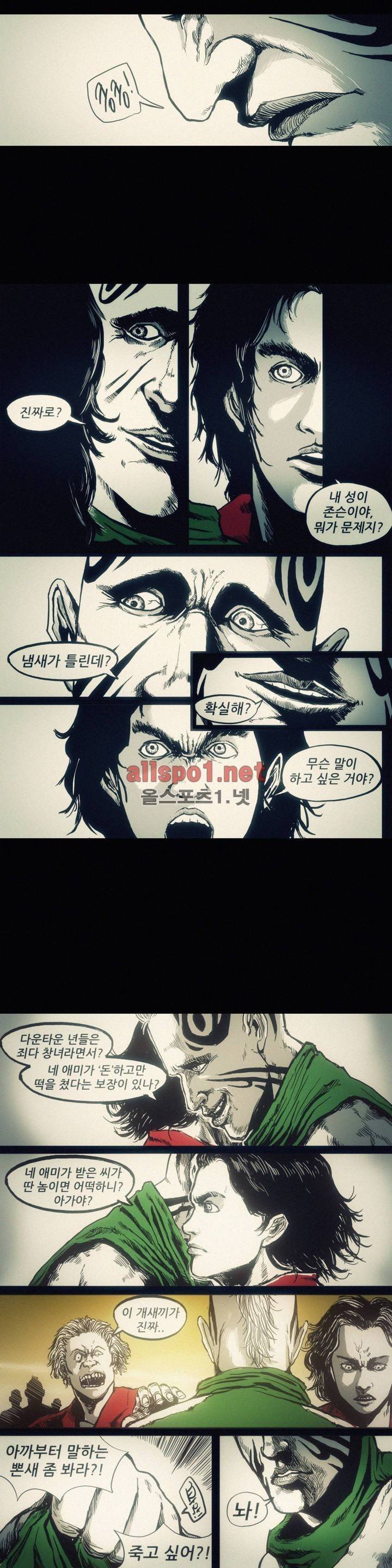 그것들 26화 8
