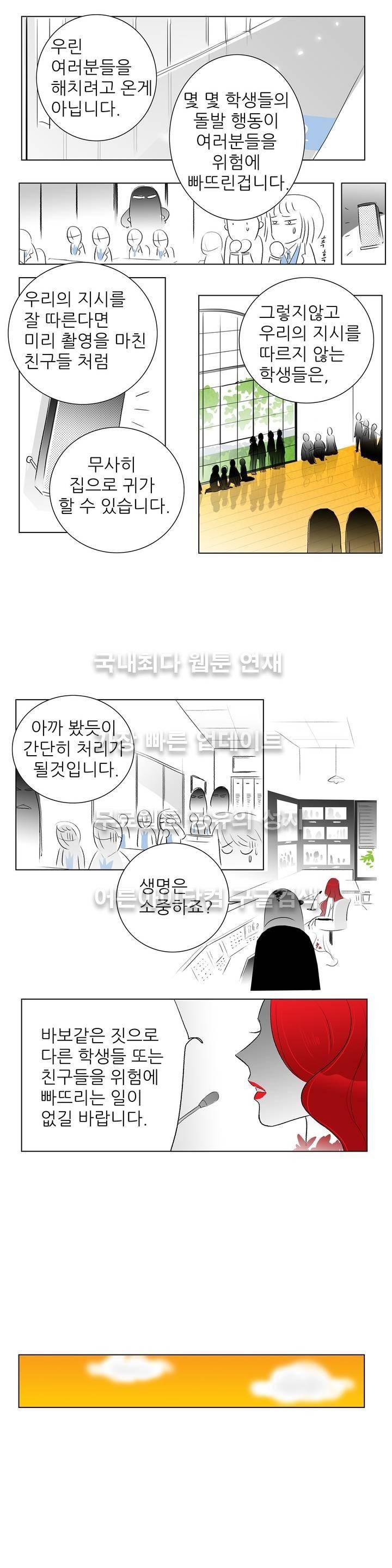 기생충 23화 - Good afternoon (1) 3