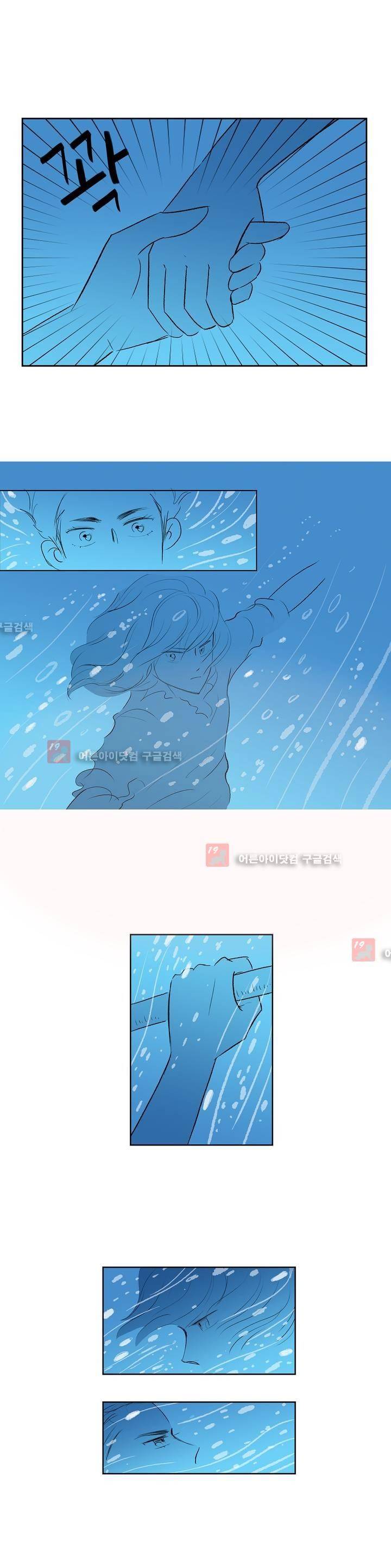 기생충 33화 - Good night (4) 3