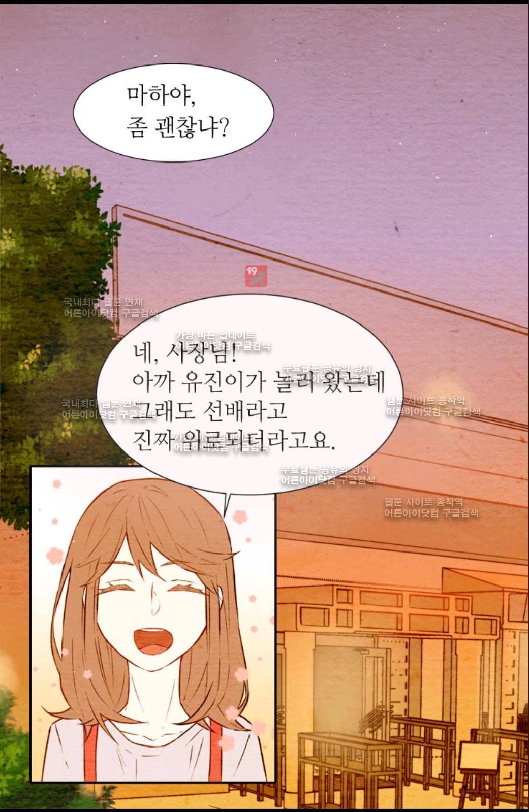 이미테이션 5화 2