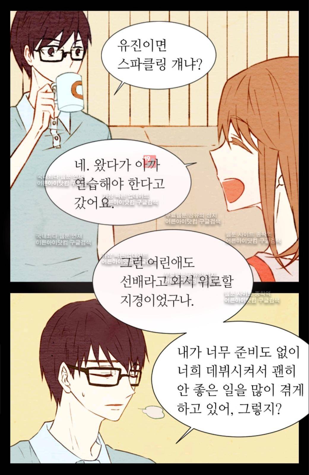 이미테이션 5화 3