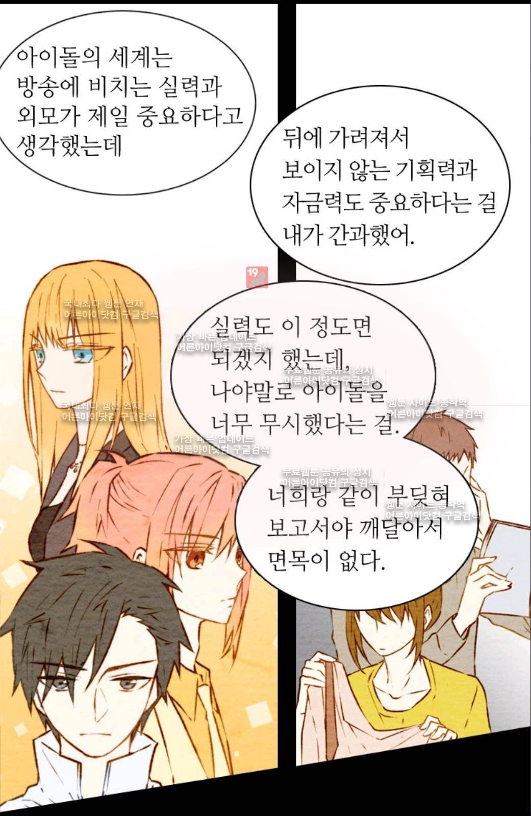 이미테이션 5화 4