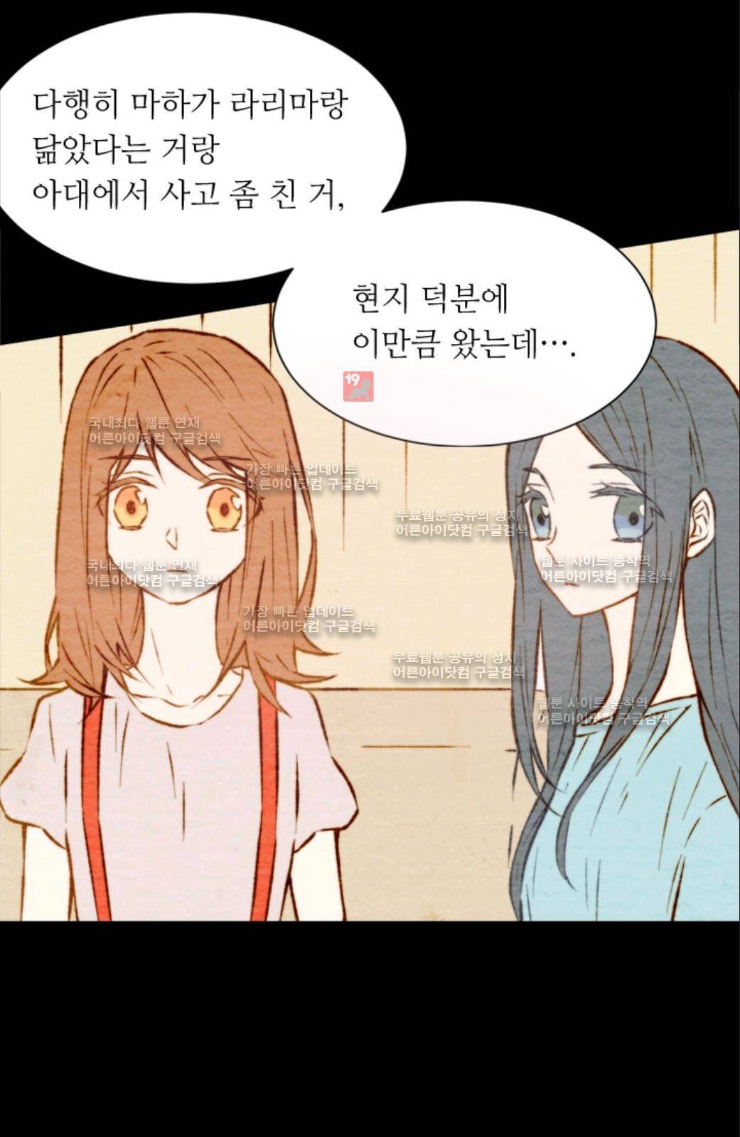 이미테이션 5화 5