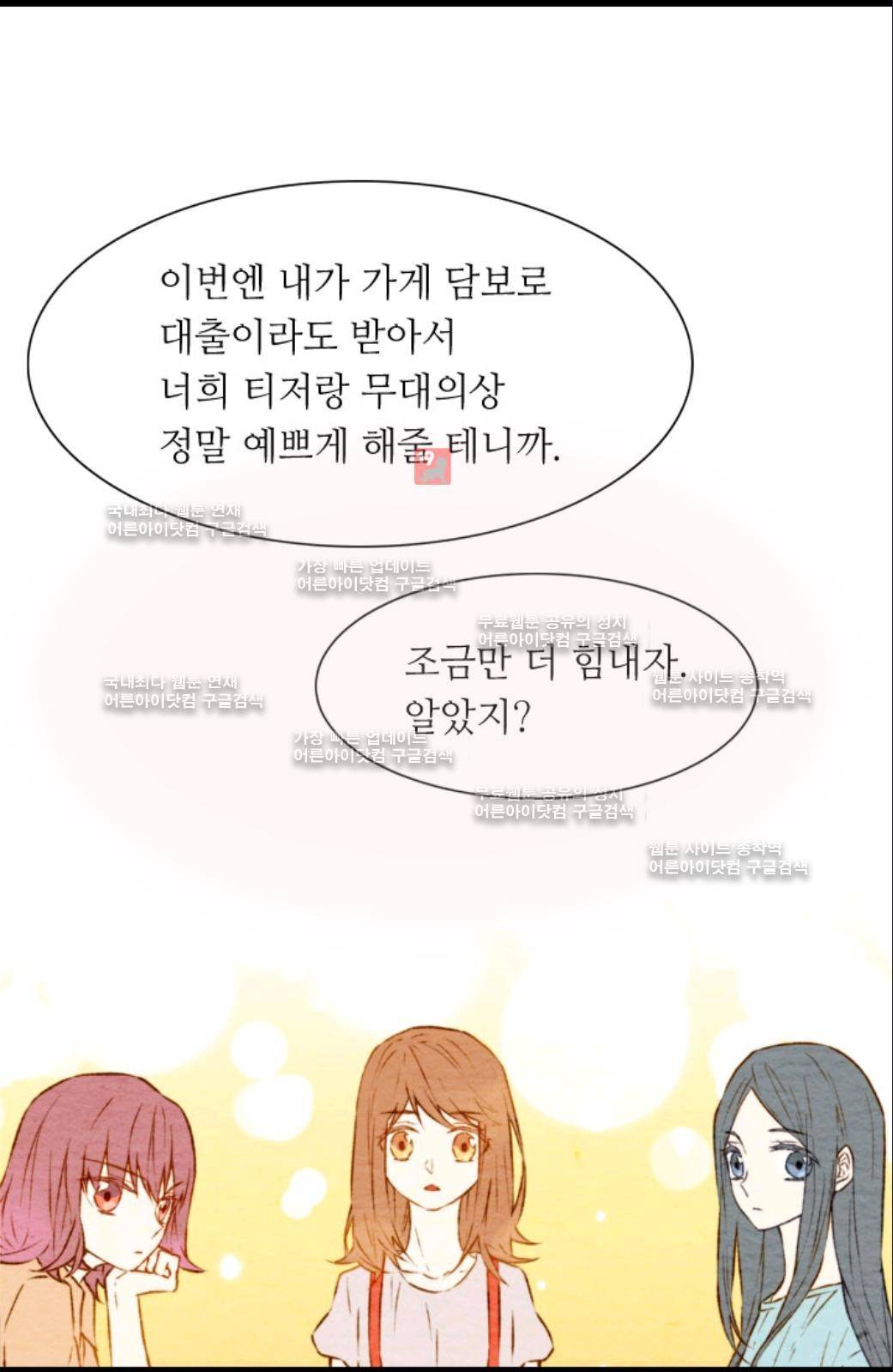 이미테이션 5화 6