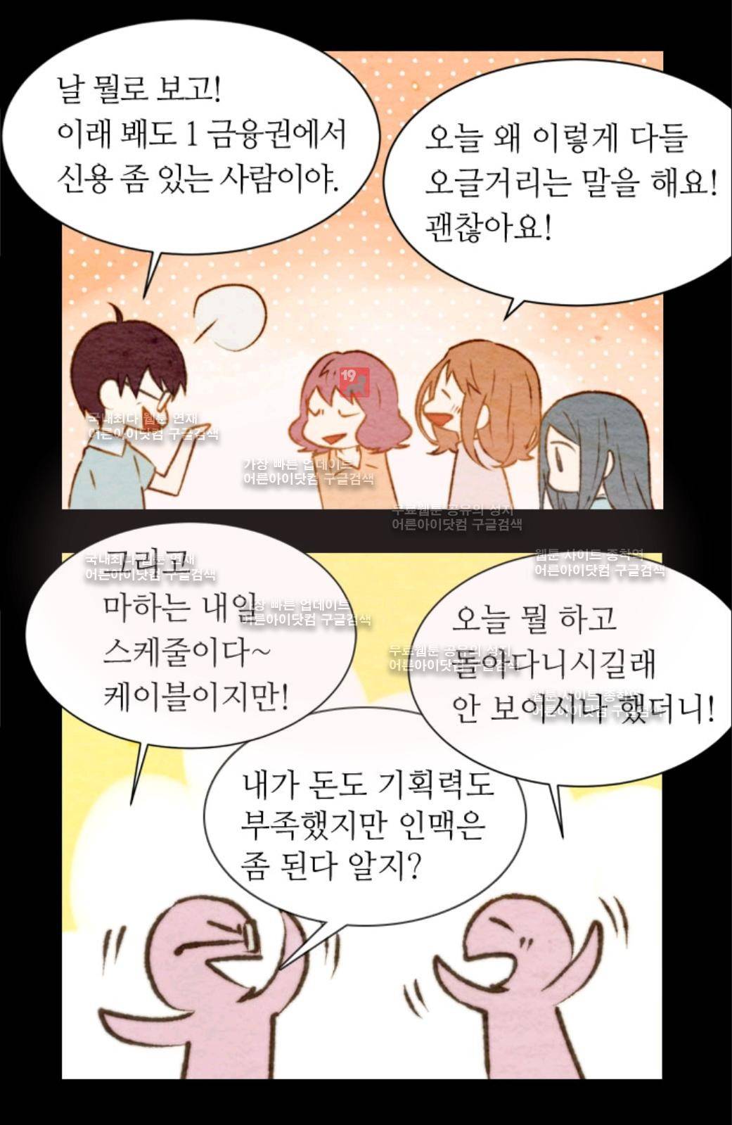 이미테이션 5화 8