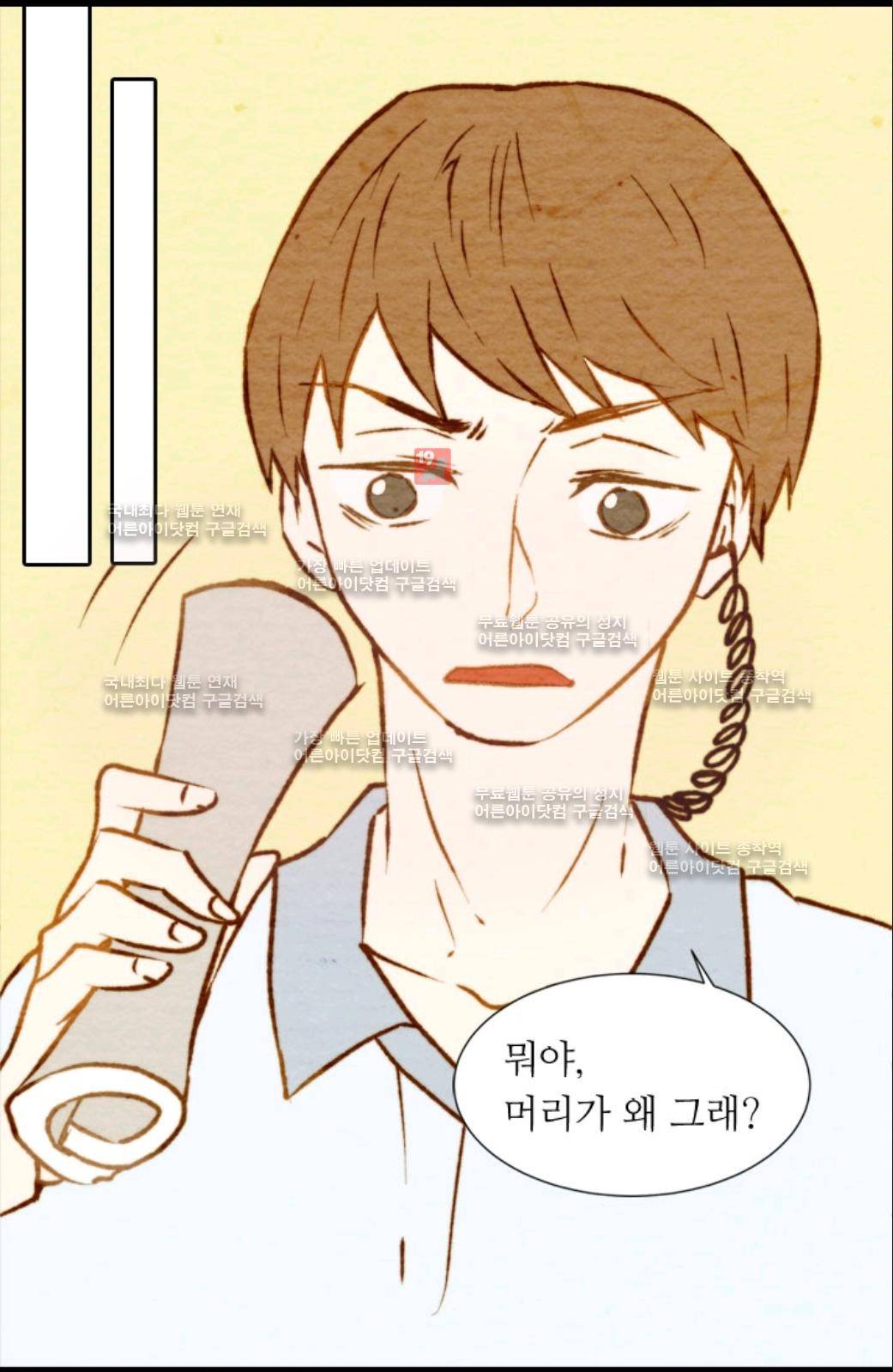 이미테이션 5화 9