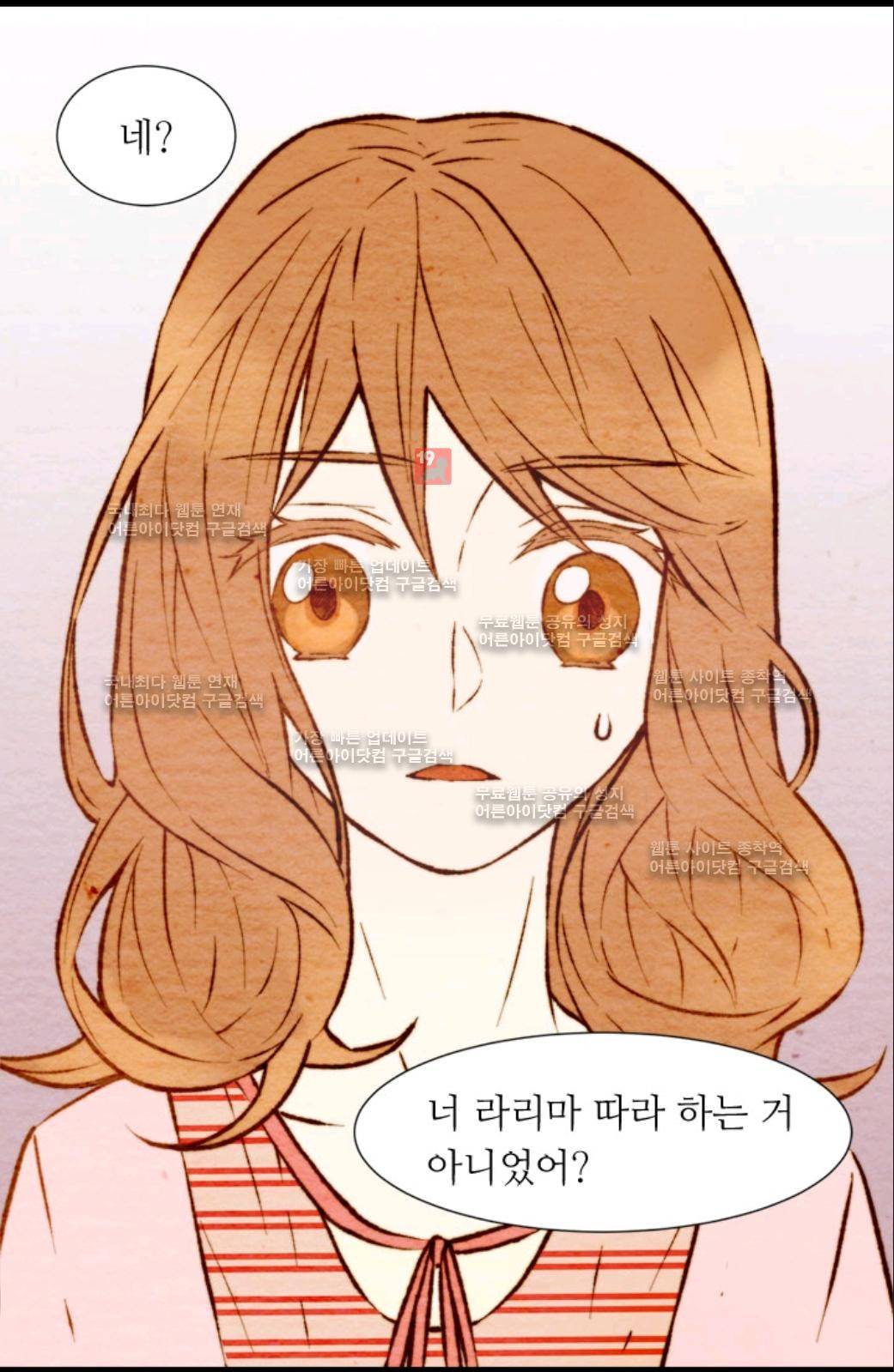 이미테이션 5화 10