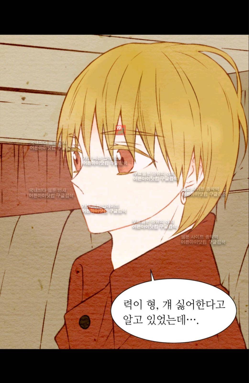 이미테이션 15화 2