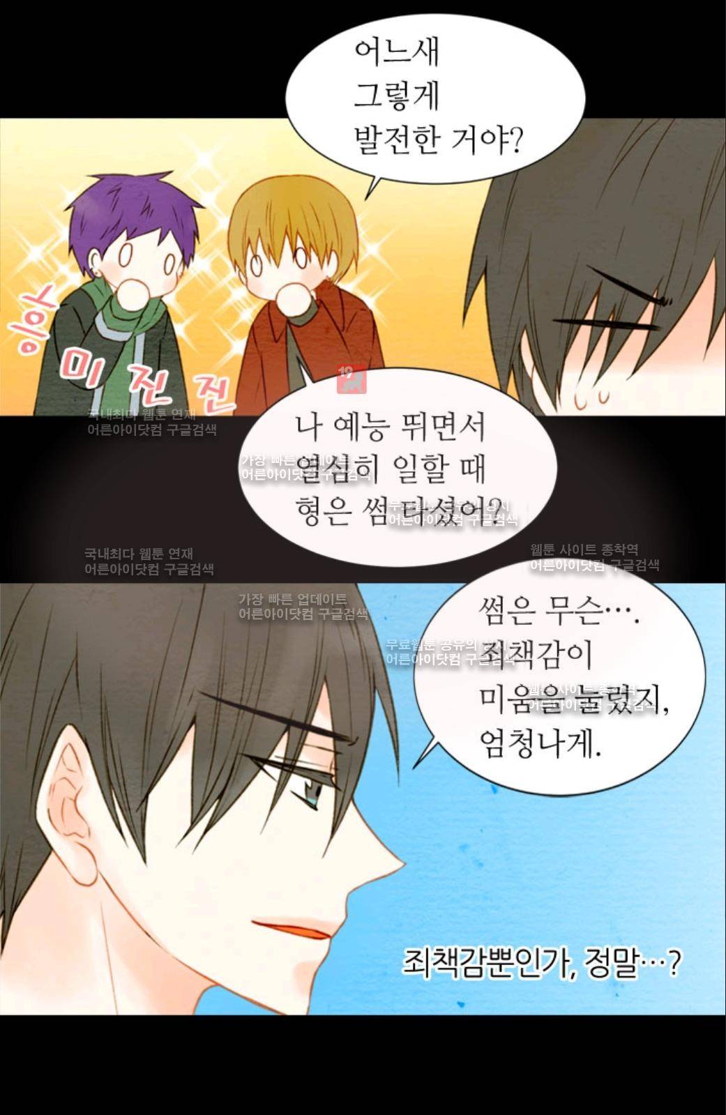 이미테이션 15화 4