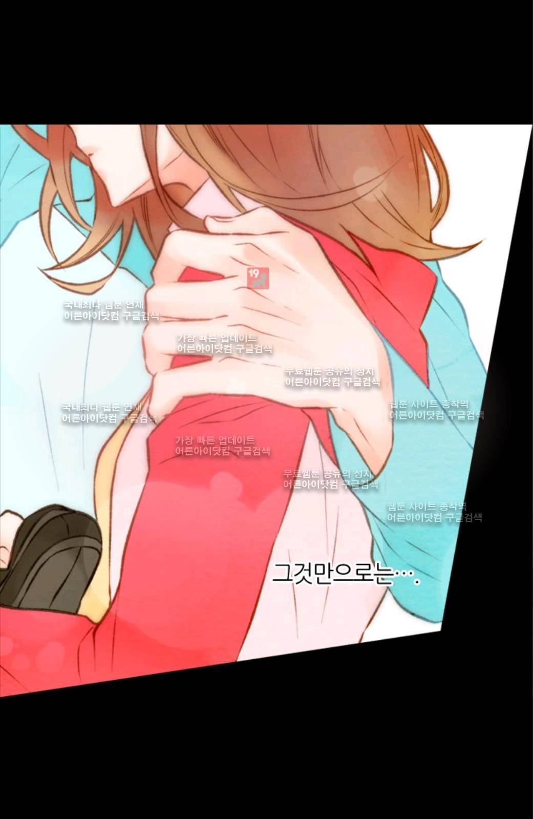 이미테이션 15화 5