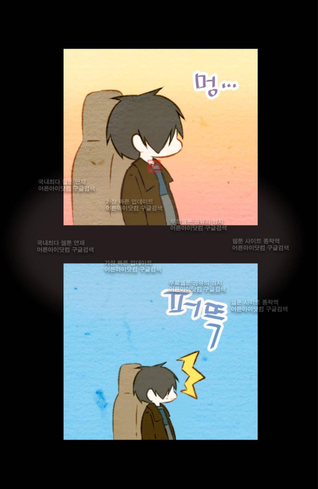 이미테이션 15화 7