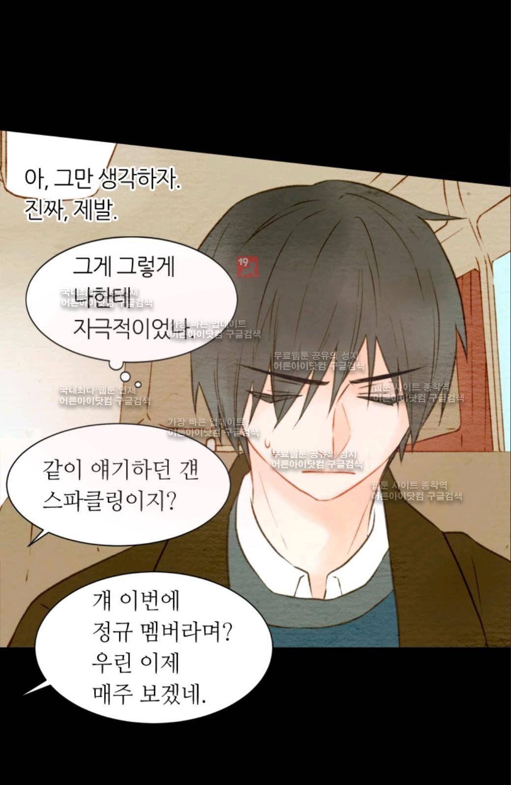 이미테이션 15화 8