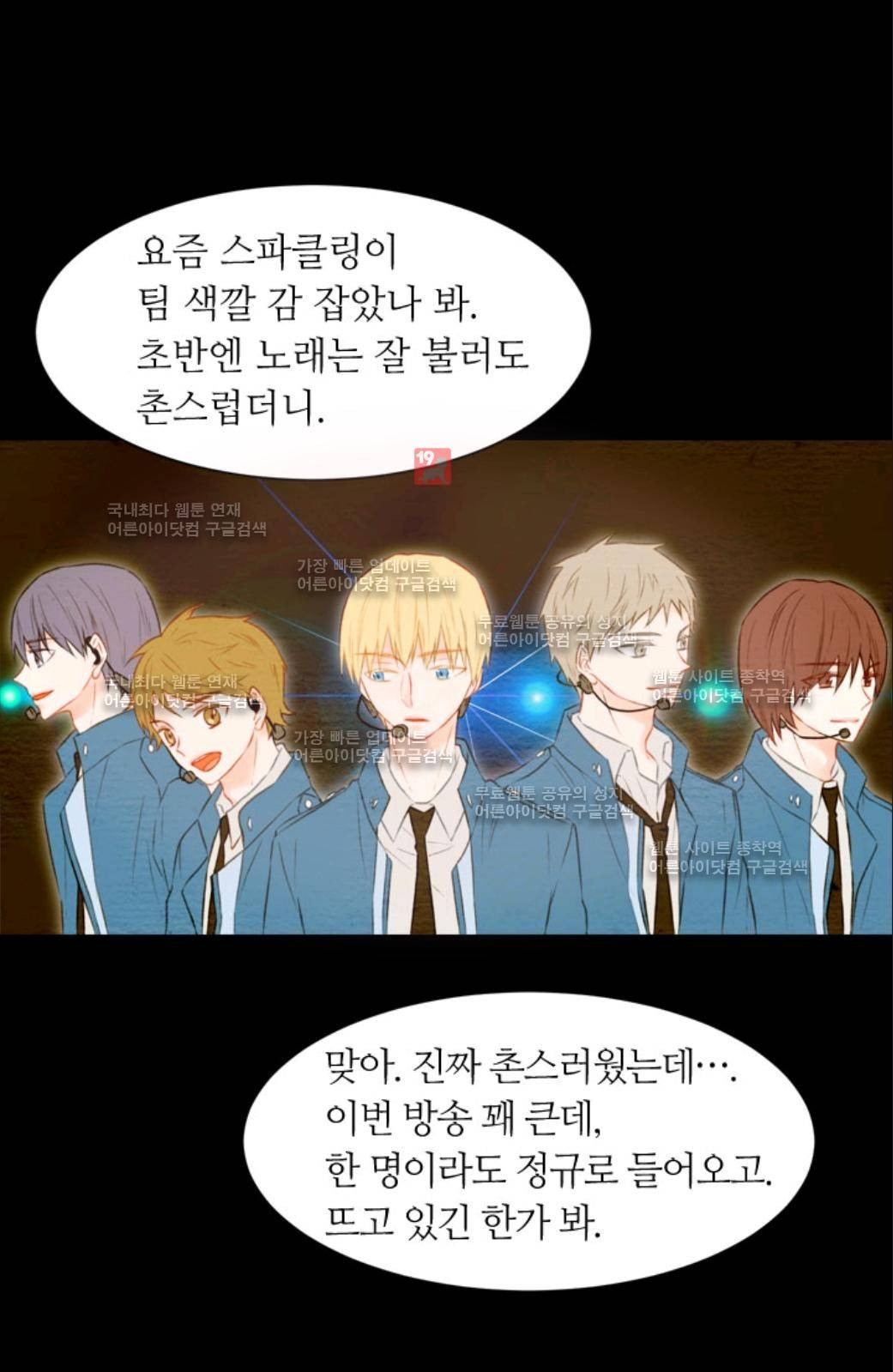 이미테이션 15화 9