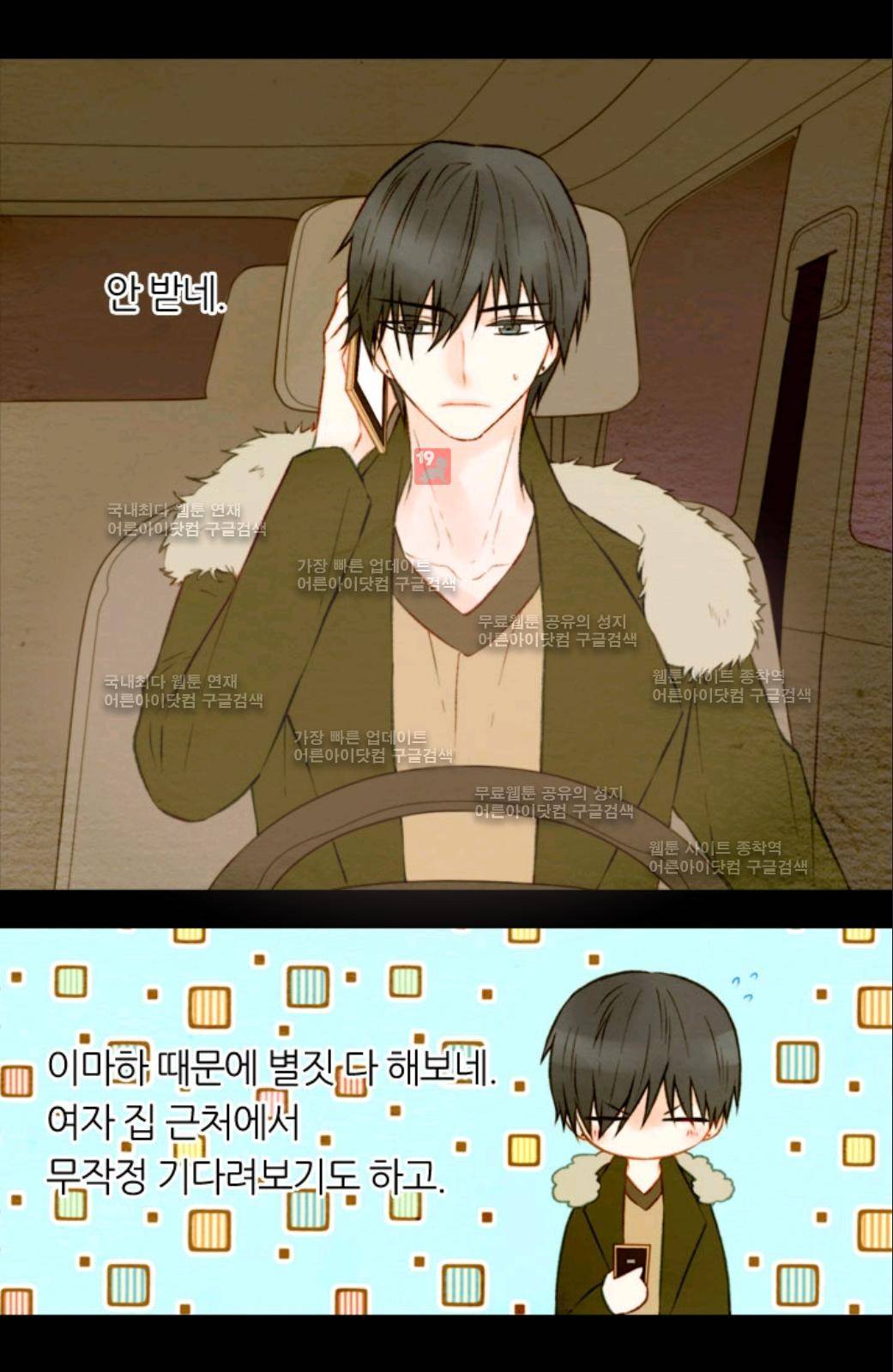 이미테이션 24화 3