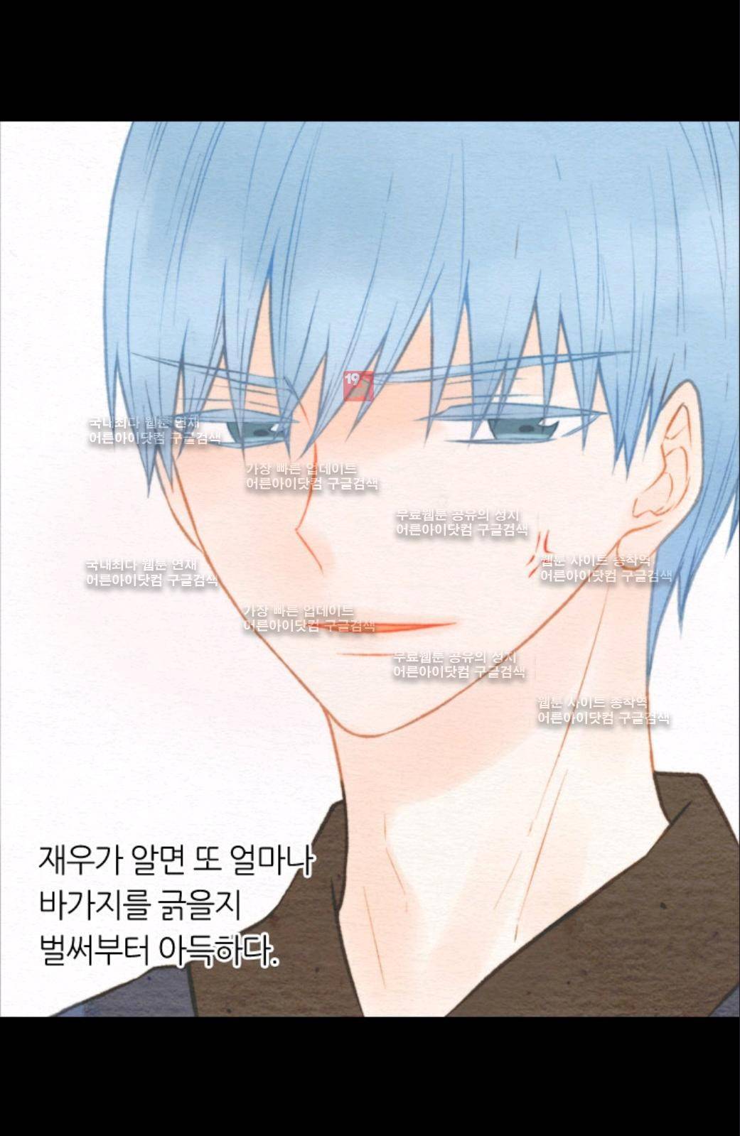 이미테이션 24화 4