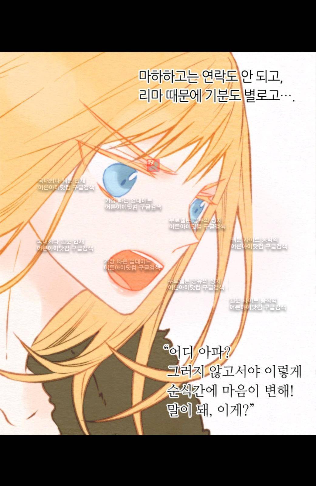 이미테이션 24화 5