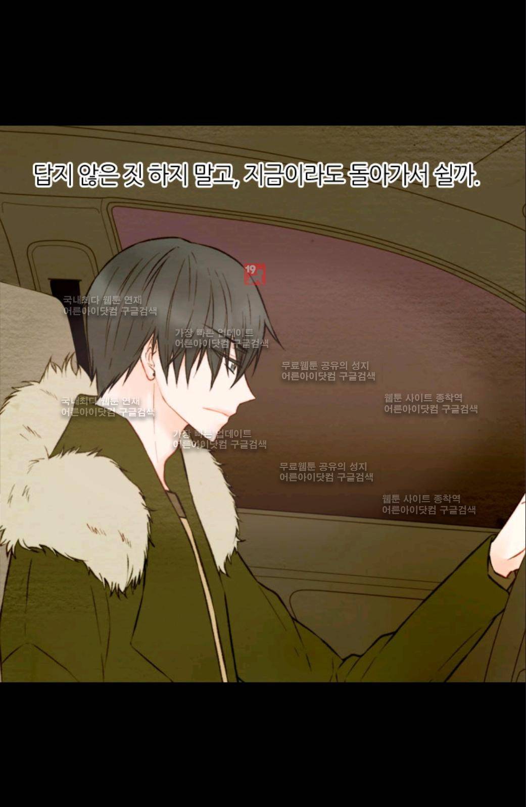 이미테이션 24화 6