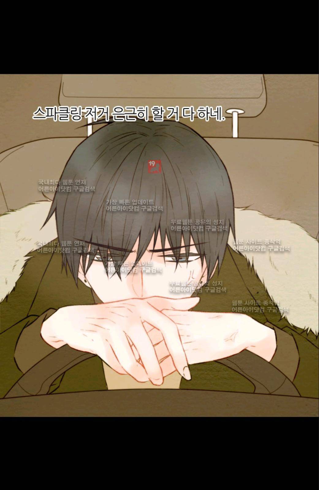 이미테이션 24화 10