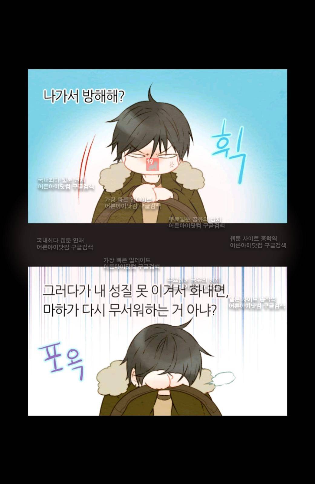이미테이션 24화 11
